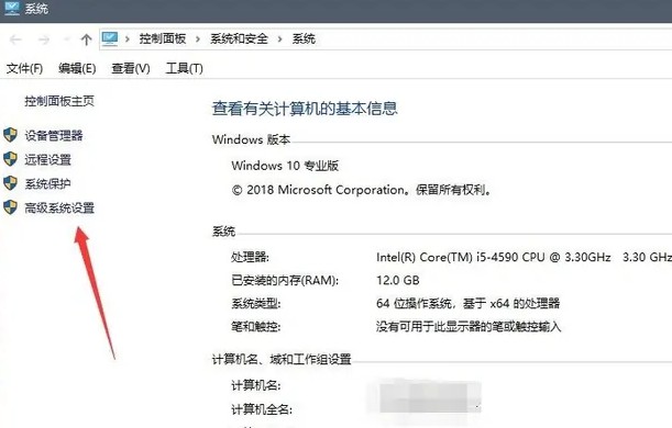 a-打開高級系統(tǒng)設(shè)置