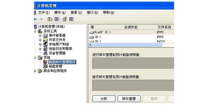 h-定期對(duì)磁盤進(jìn)行碎片整理
