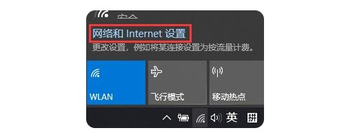 a-1點(diǎn)擊選擇“網(wǎng)絡(luò)和Internet設(shè)置”