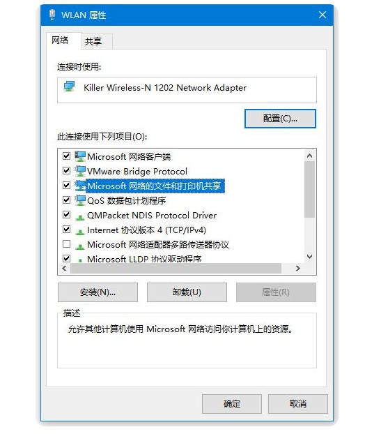 a-4勾選“Microsoft網(wǎng)絡(luò)的文件和打印機(jī)共享”
