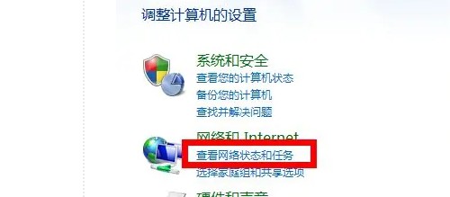 2-點(diǎn)擊打開查看網(wǎng)絡(luò)狀態(tài)和任務(wù)