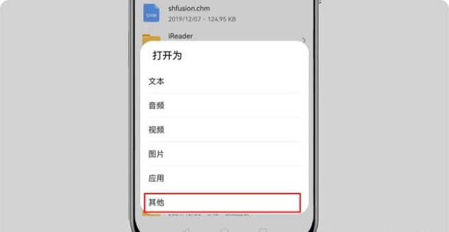c-4點(diǎn)擊選擇“其他”