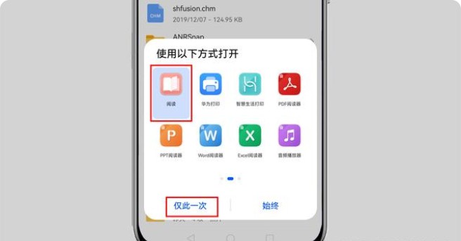 c-5點(diǎn)擊“僅此一次”