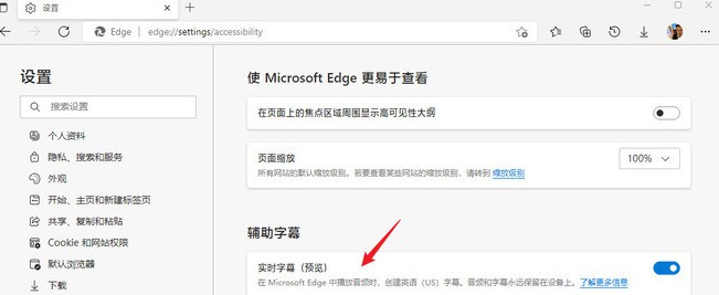 微軟Edge瀏覽器102更新，增加三項(xiàng)功能