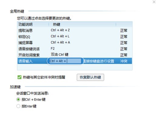 e-4進(jìn)行新的熱鍵設(shè)置