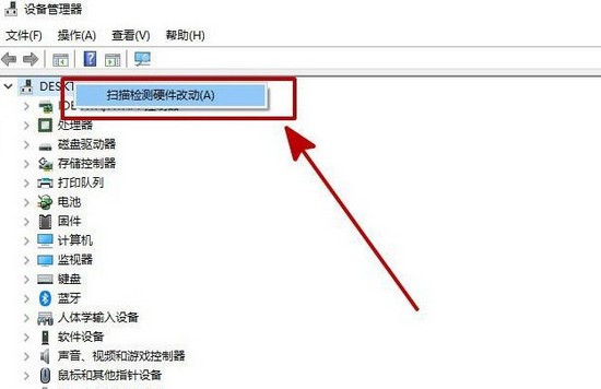 d-點(diǎn)擊掃描檢測(cè)硬件改動(dòng)