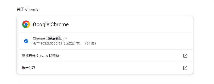 谷歌發(fā)布Chrome瀏覽器103正式版，功能更加強大