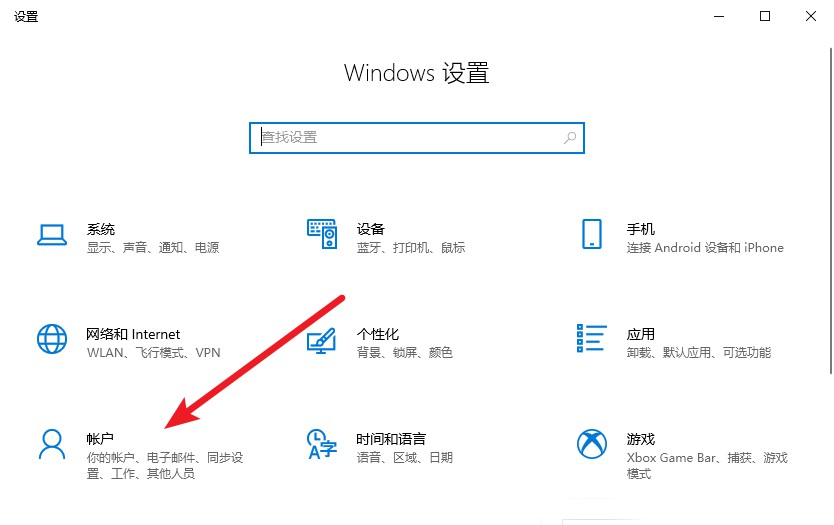 b-點(diǎn)擊打開帳戶設(shè)置頁面