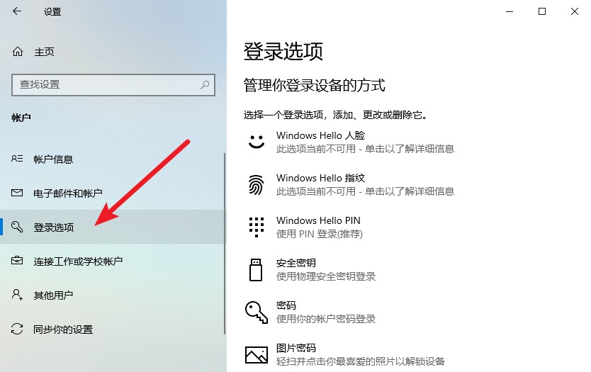 c-點(diǎn)擊左側(cè)登錄選項(xiàng)頁面