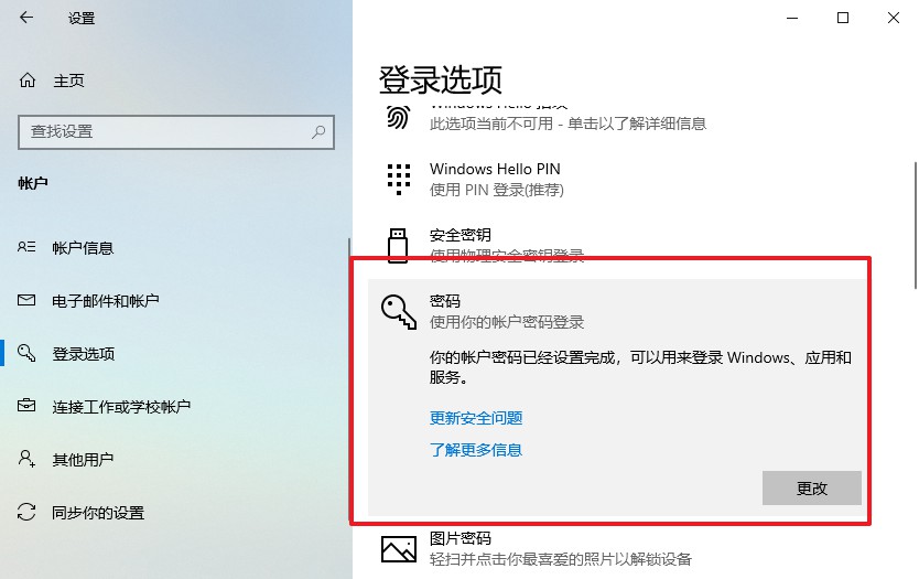 d-電腦已經(jīng)設(shè)置了開機(jī)密碼