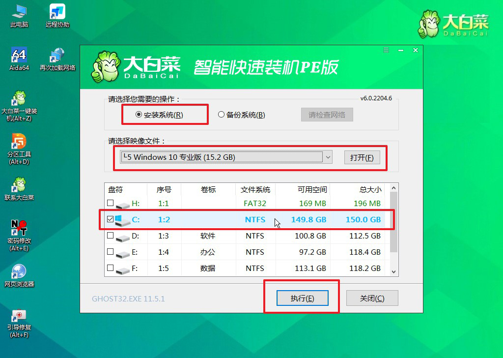 3-大白菜u盤(pán)裝系統(tǒng)教程