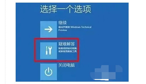 4-點(diǎn)擊“疑難解答”