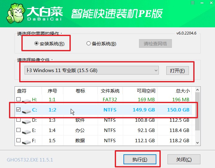 10-大白菜u盤啟動(dòng)盤安裝win11系統(tǒng)