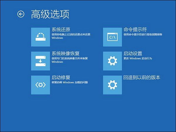 11-選擇啟動(dòng)修復(fù)win11系統(tǒng)