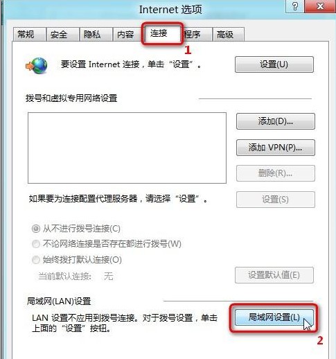 局域網(wǎng)設置