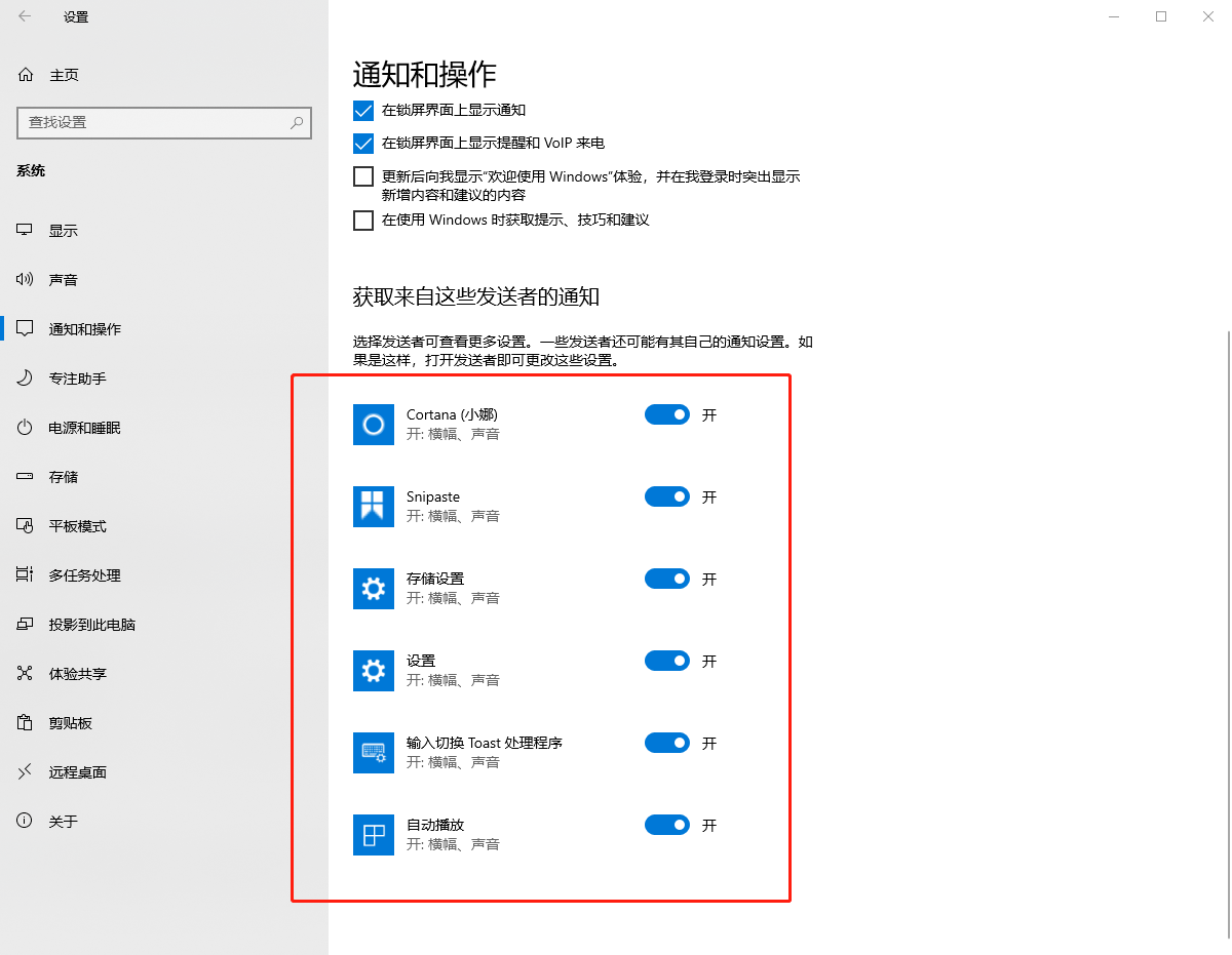 系統(tǒng)設置頁面