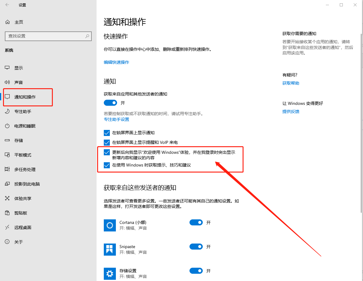 系統(tǒng)設置頁面