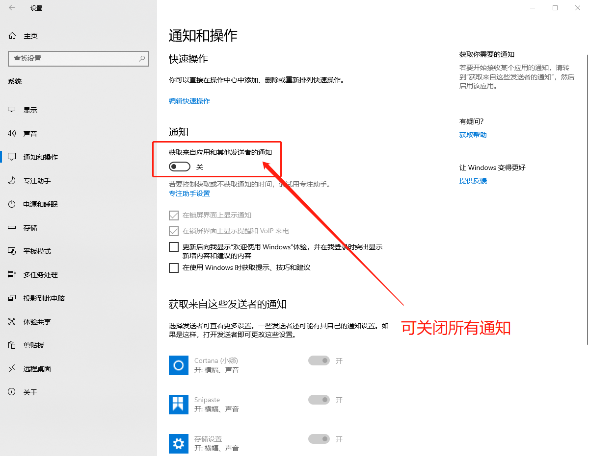 系統(tǒng)設置頁面