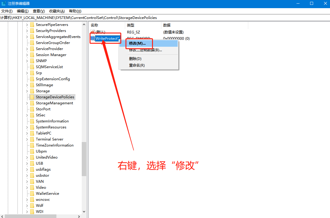 注冊(cè)表編輯器頁面