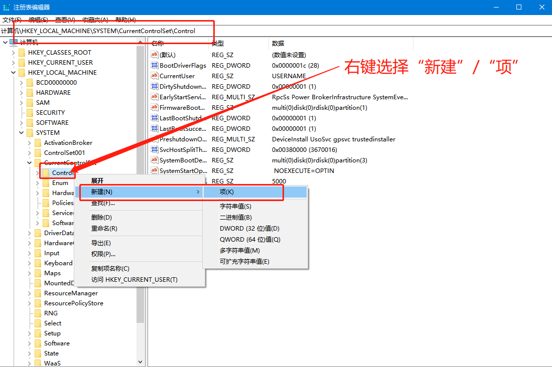 注冊(cè)表編輯器頁面