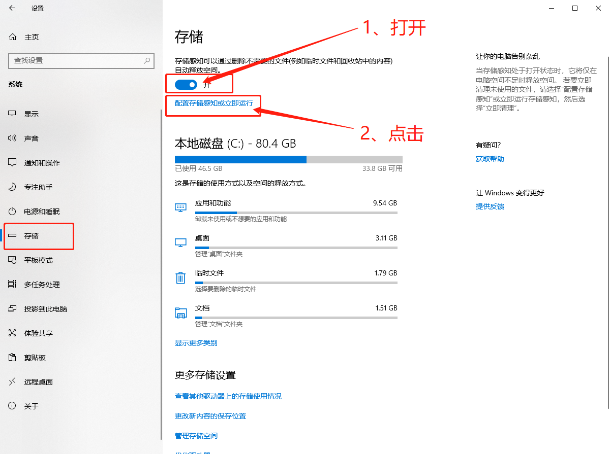 “儲存”選項(xiàng)卡