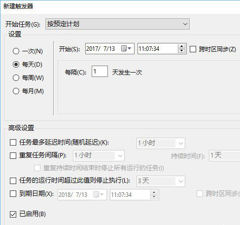 創(chuàng)建任務