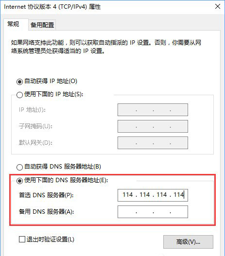 Win10系統(tǒng)打開應(yīng)用商店很慢怎么辦？4.jpg