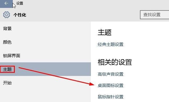 Win10系統(tǒng)桌面“此電腦”不見了怎么辦？8.jpg