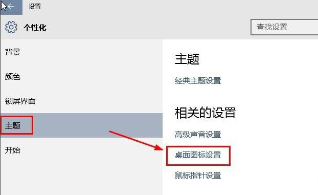 Win10系統(tǒng)桌面“此電腦”不見了怎么辦？4.jpg