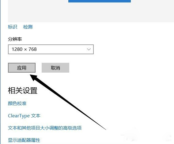 Win10系統(tǒng)如何設(shè)置分辨率？4.jpg