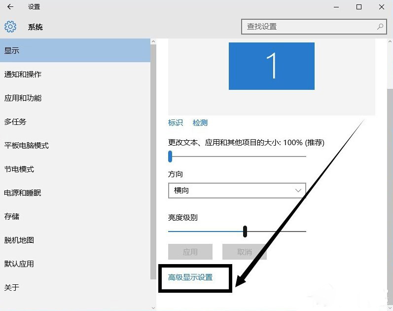 Win10系統(tǒng)如何設(shè)置分辨率？2.jpg