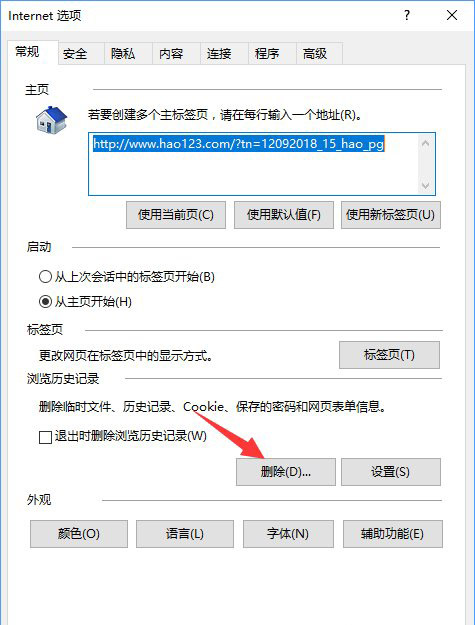 Win10系統(tǒng)設(shè)置路由器提示“此功能暫未開(kāi)放”怎么辦？8.jpg