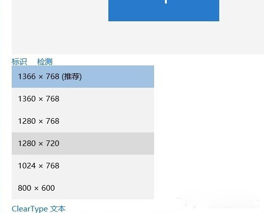 Win10系統(tǒng)如何設(shè)置分辨率？3-1.jpg