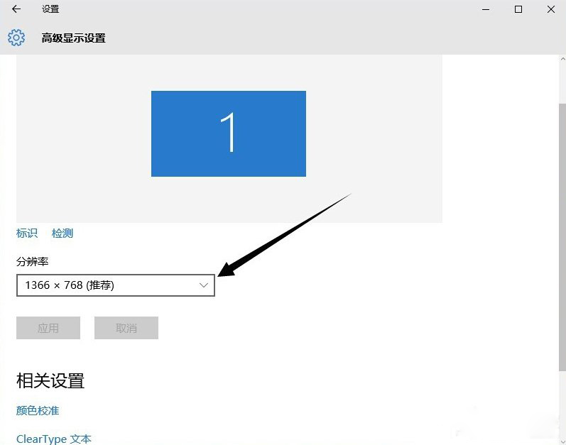 Win10系統(tǒng)如何設(shè)置分辨率？3.jpg